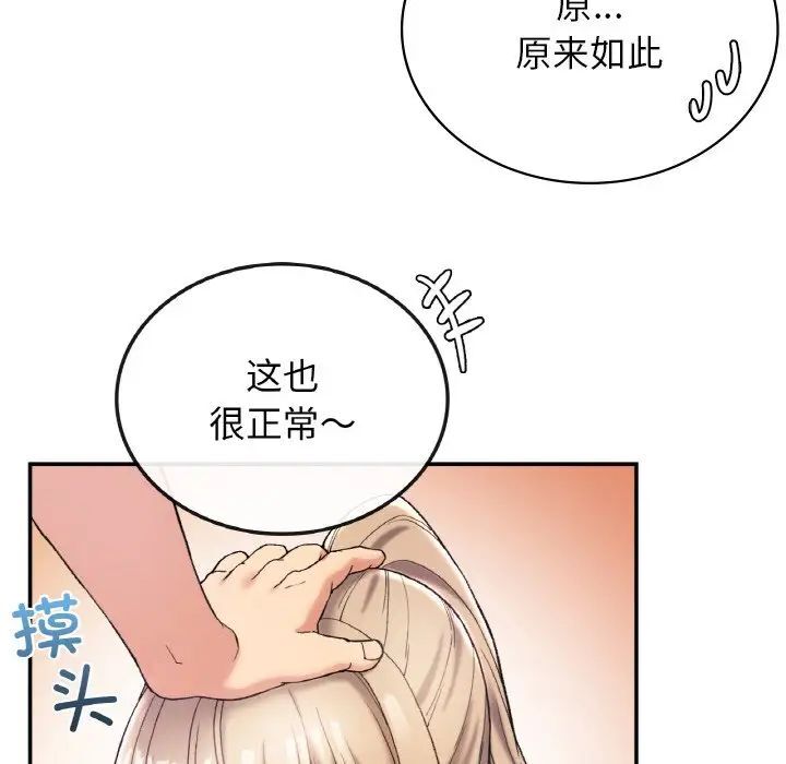 100P - 返乡后的春天/要在乡下一起生活吗？