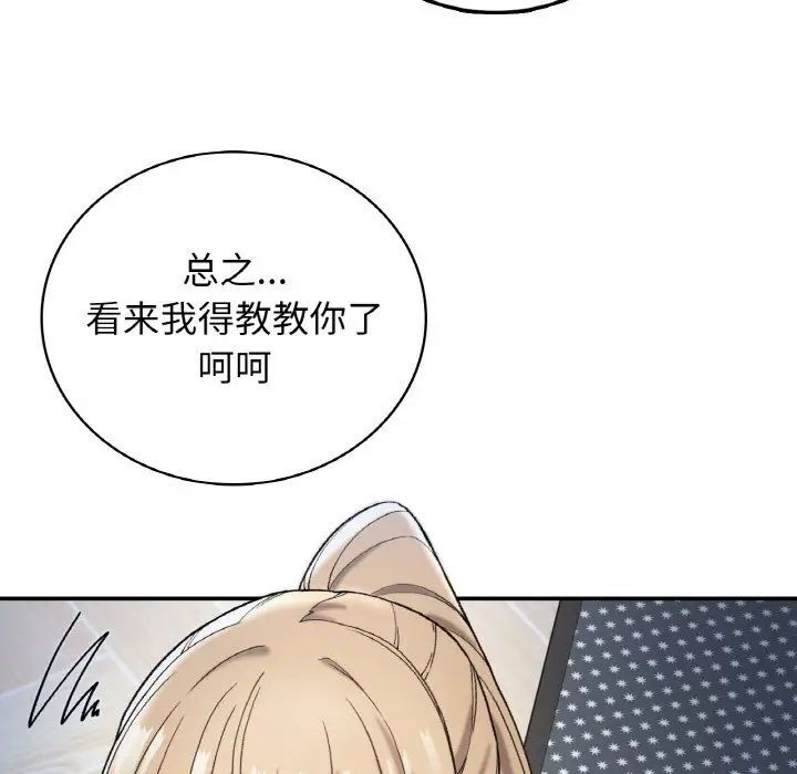 102P - 返乡后的春天/要在乡下一起生活吗？