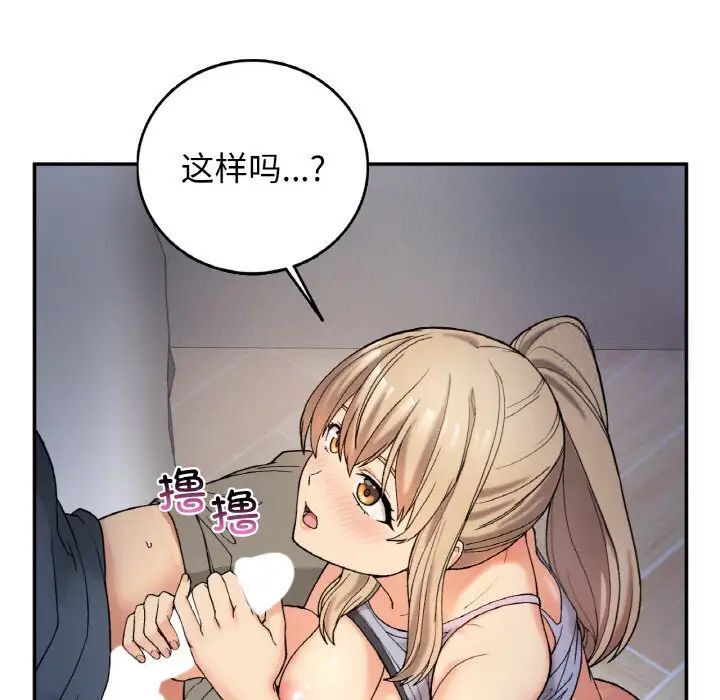 112P - 返乡后的春天/要在乡下一起生活吗？
