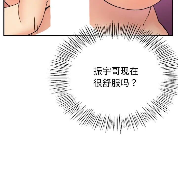 116P - 返乡后的春天/要在乡下一起生活吗？
