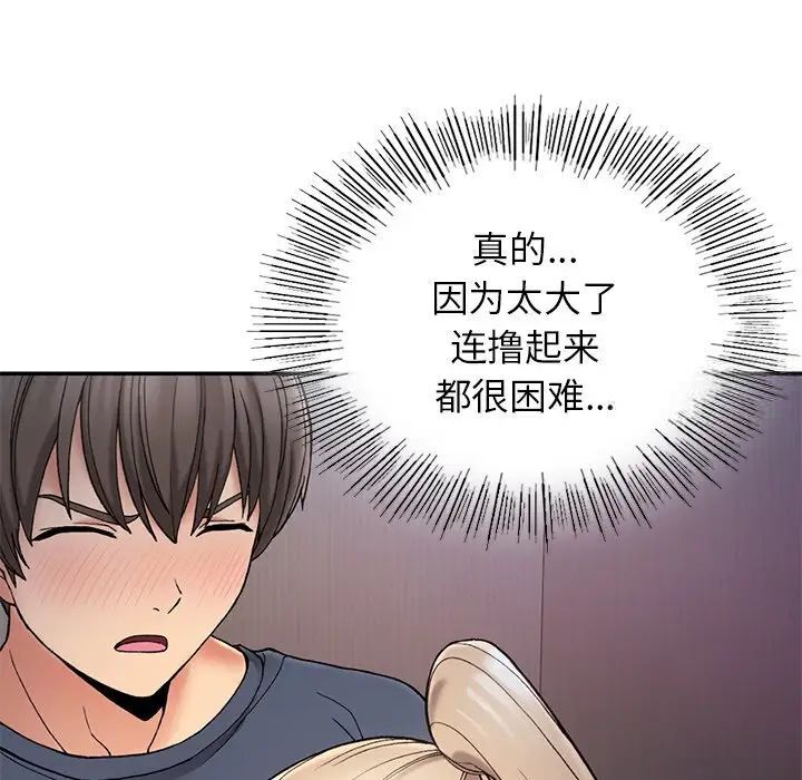 119P - 返乡后的春天/要在乡下一起生活吗？