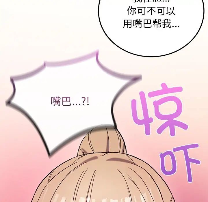 130P - 返乡后的春天/要在乡下一起生活吗？