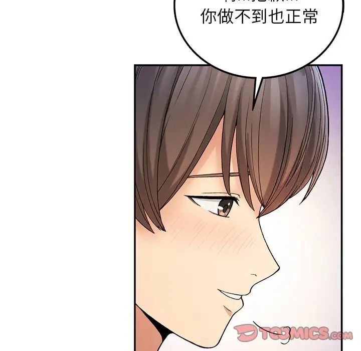 135P - 返乡后的春天/要在乡下一起生活吗？