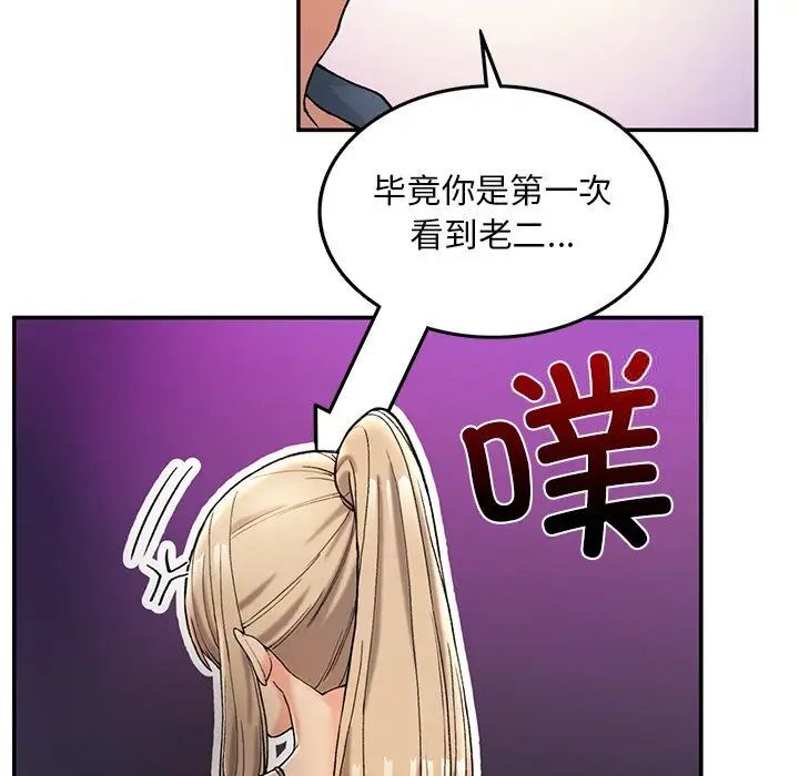 136P - 返乡后的春天/要在乡下一起生活吗？