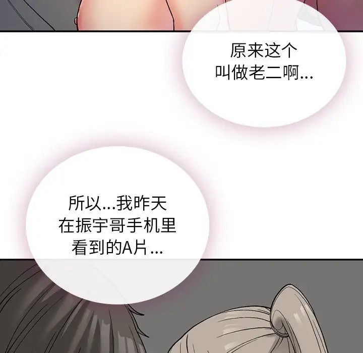 139P - 返乡后的春天/要在乡下一起生活吗？