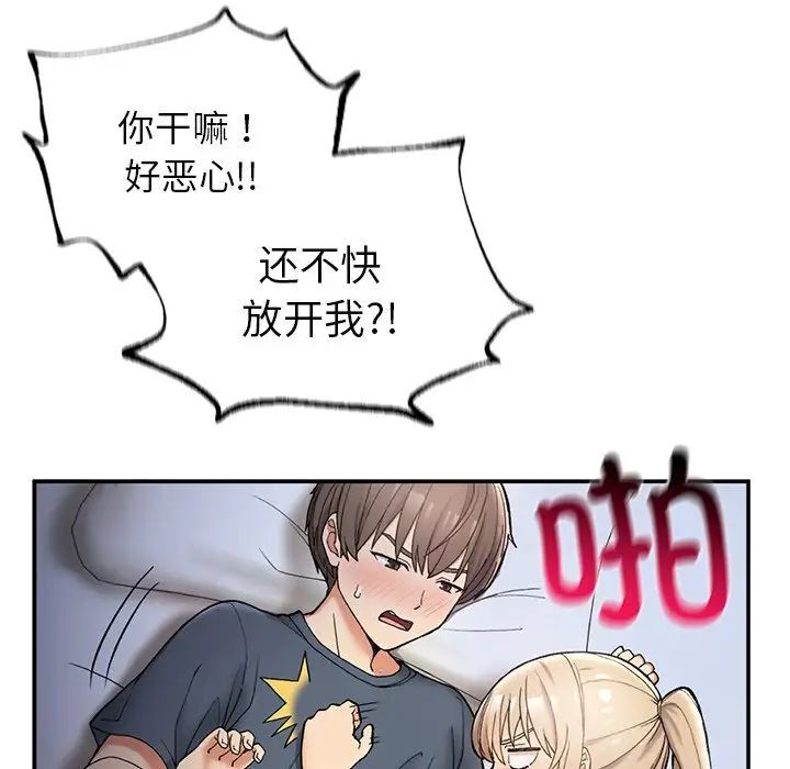 13P - 返乡后的春天/要在乡下一起生活吗？