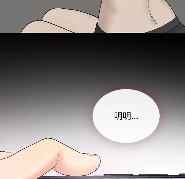 141P - 返乡后的春天/要在乡下一起生活吗？