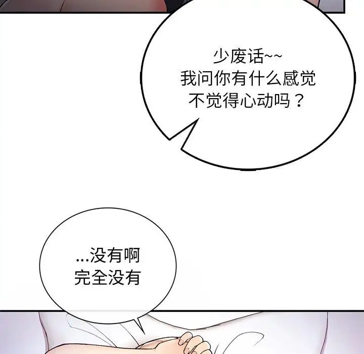 28P - 返乡后的春天/要在乡下一起生活吗？