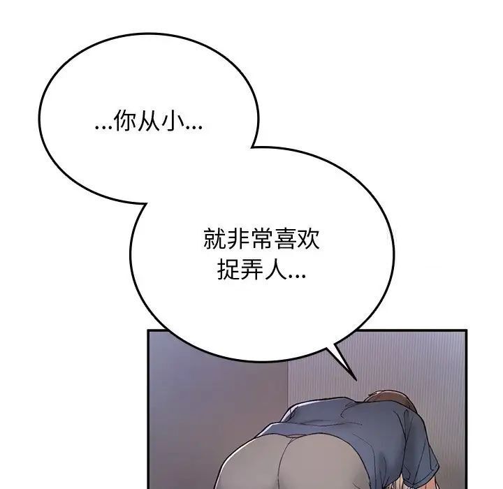 31P - 返乡后的春天/要在乡下一起生活吗？