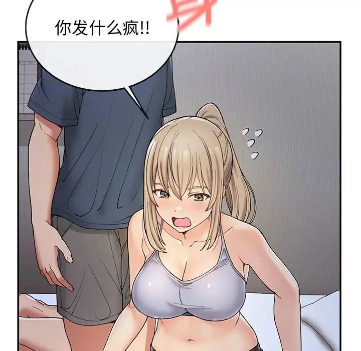45P - 返乡后的春天/要在乡下一起生活吗？