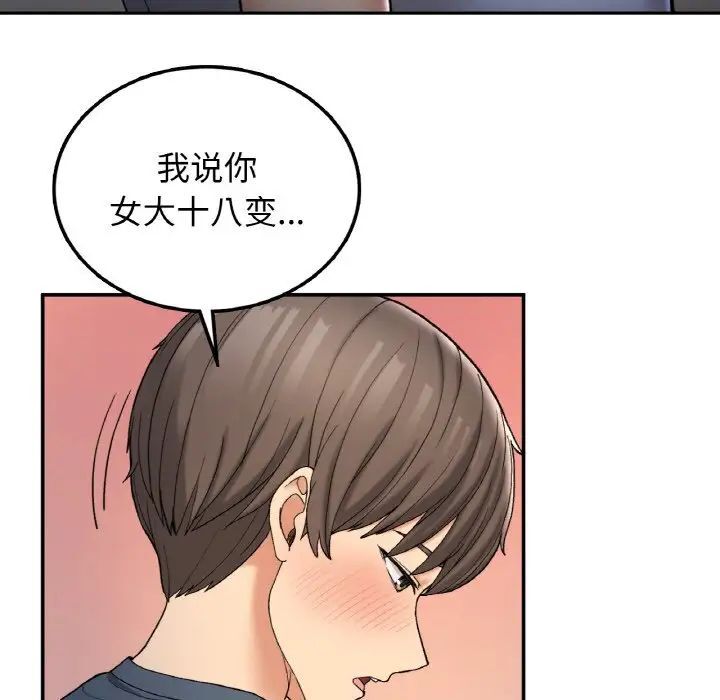 50P - 返乡后的春天/要在乡下一起生活吗？