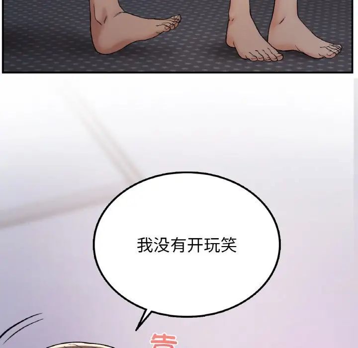 53P - 返乡后的春天/要在乡下一起生活吗？