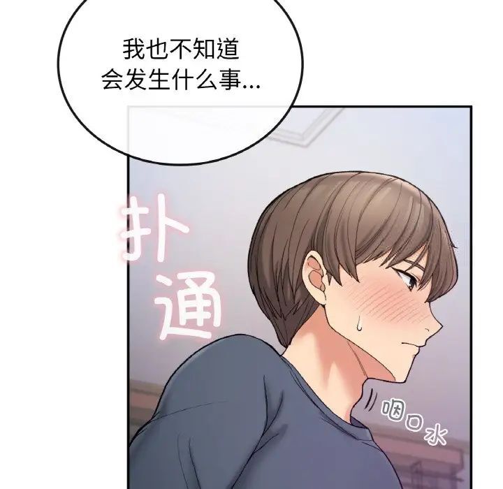 62P - 返乡后的春天/要在乡下一起生活吗？