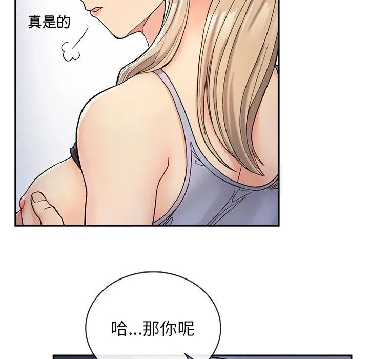 71P - 返乡后的春天/要在乡下一起生活吗？