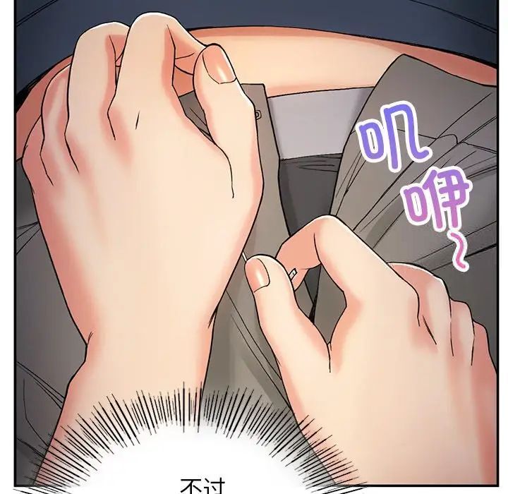 86P - 返乡后的春天/要在乡下一起生活吗？