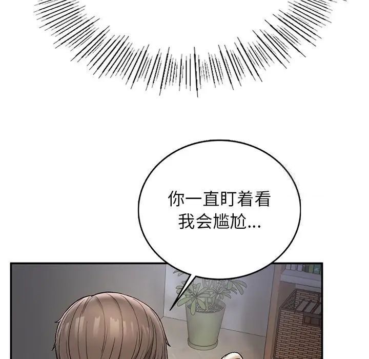 94P - 返乡后的春天/要在乡下一起生活吗？
