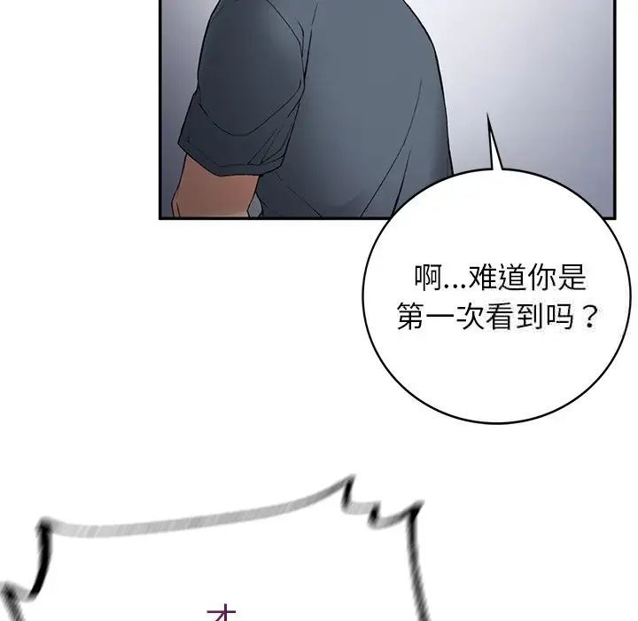97P - 返乡后的春天/要在乡下一起生活吗？