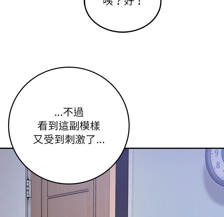 146P - 返乡后的春天/要在乡下一起生活吗？