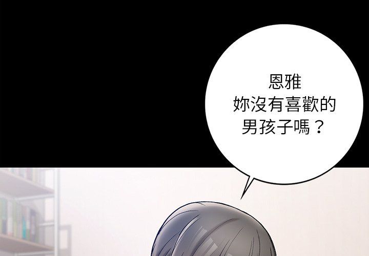 1P - 返乡后的春天/要在乡下一起生活吗？