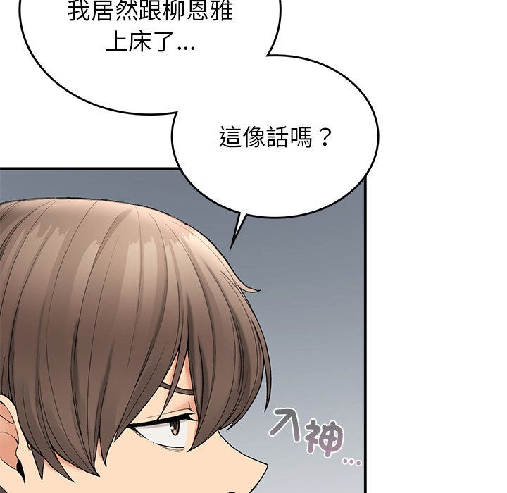 143P - 返乡后的春天/要在乡下一起生活吗？