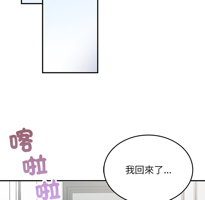 153P - 返乡后的春天/要在乡下一起生活吗？