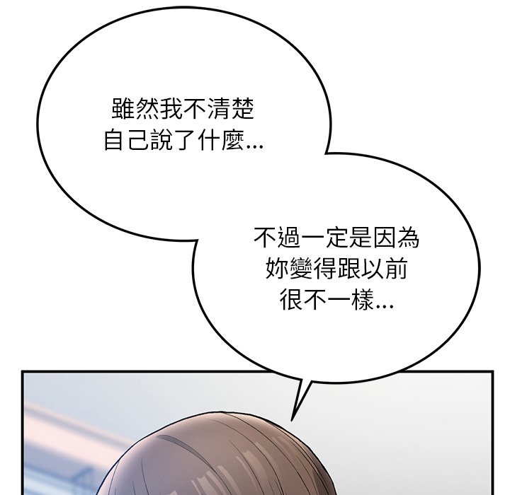 64P - 返乡后的春天/要在乡下一起生活吗？