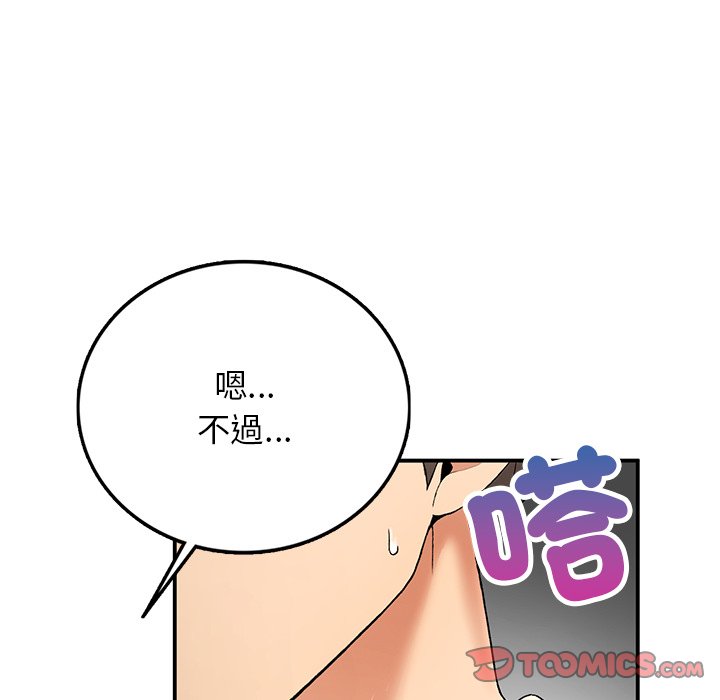 84P - 返乡后的春天/要在乡下一起生活吗？