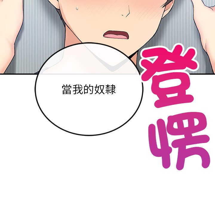 95P - 返乡后的春天/要在乡下一起生活吗？