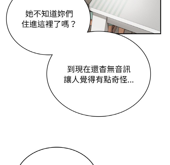 100P - 返乡后的春天/要在乡下一起生活吗？