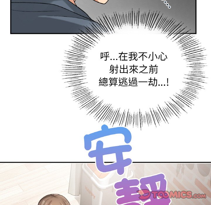 102P - 返乡后的春天/要在乡下一起生活吗？