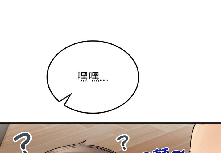 1P - 返乡后的春天/要在乡下一起生活吗？