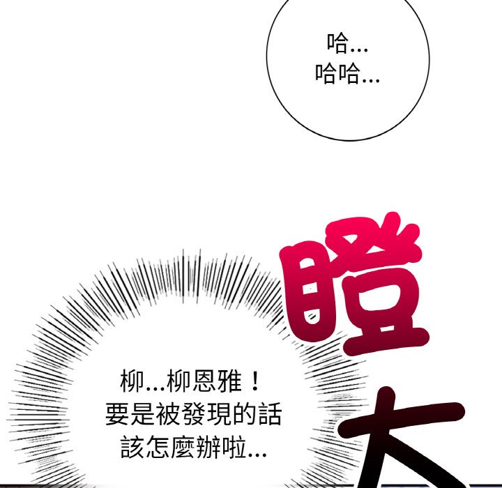 25P - 返乡后的春天/要在乡下一起生活吗？