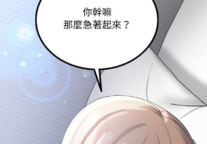 4P - 返乡后的春天/要在乡下一起生活吗？