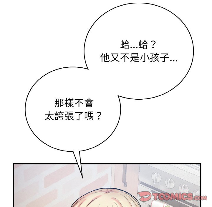 57P - 返乡后的春天/要在乡下一起生活吗？