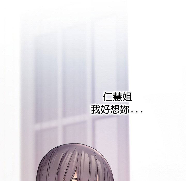 88P - 返乡后的春天/要在乡下一起生活吗？