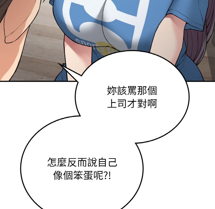 110P - 返乡后的春天/要在乡下一起生活吗？