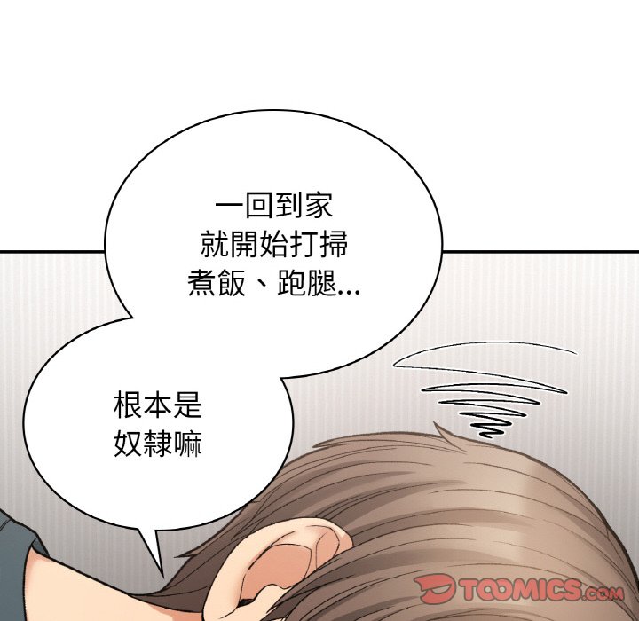 138P - 返乡后的春天/要在乡下一起生活吗？
