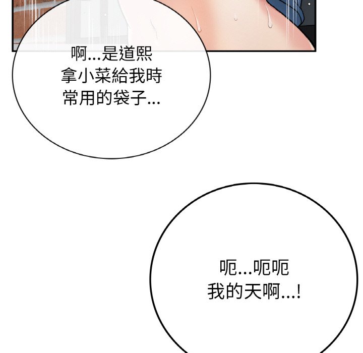 27P - 返乡后的春天/要在乡下一起生活吗？