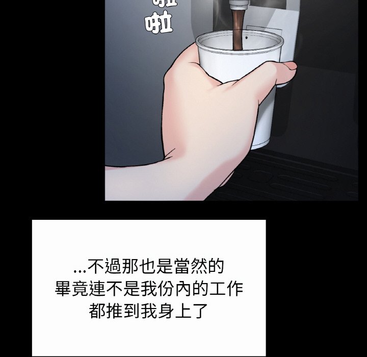 87P - 返乡后的春天/要在乡下一起生活吗？