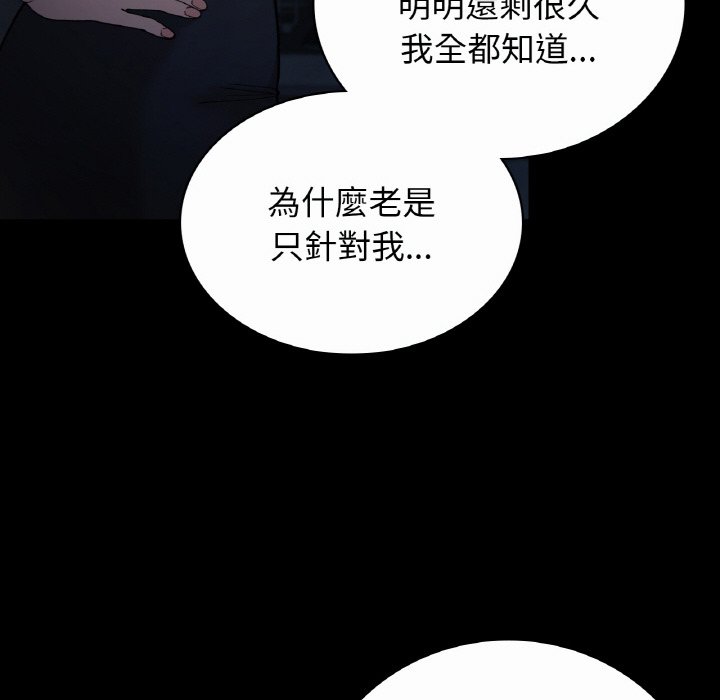 91P - 返乡后的春天/要在乡下一起生活吗？