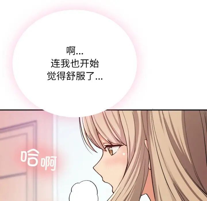 103P - 返乡后的春天/要在乡下一起生活吗？