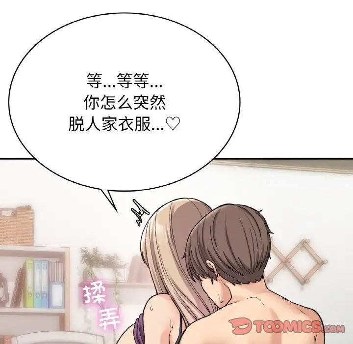 117P - 返乡后的春天/要在乡下一起生活吗？
