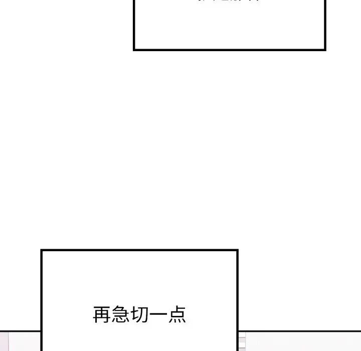 119P - 返乡后的春天/要在乡下一起生活吗？