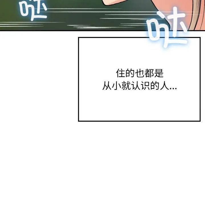 11P - 返乡后的春天/要在乡下一起生活吗？
