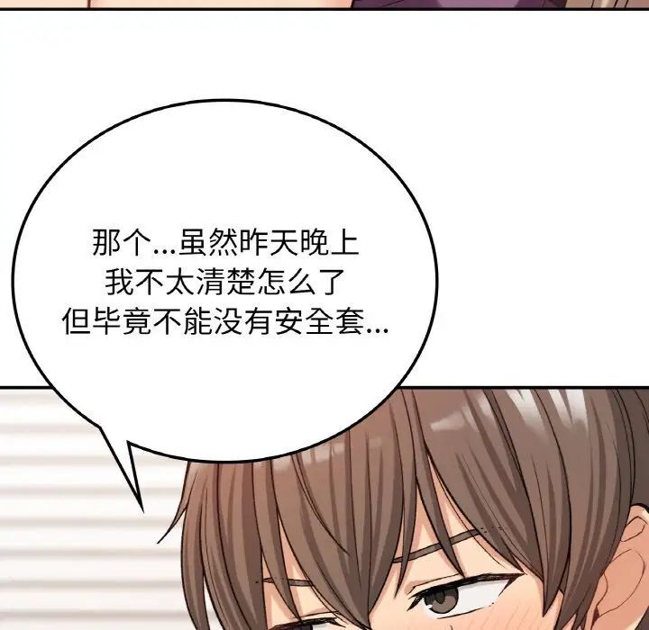 132P - 返乡后的春天/要在乡下一起生活吗？