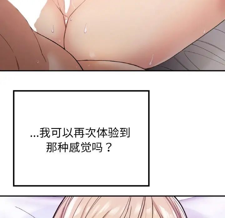 145P - 返乡后的春天/要在乡下一起生活吗？