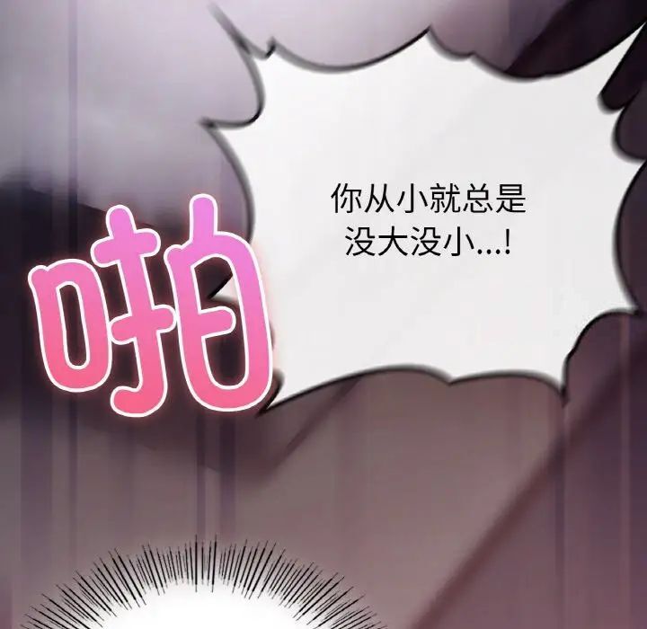 156P - 返乡后的春天/要在乡下一起生活吗？