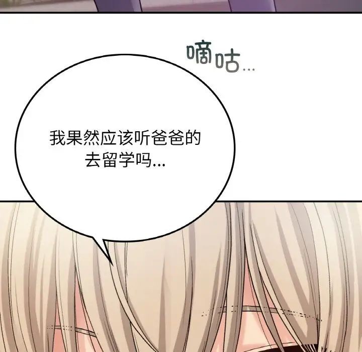 17P - 返乡后的春天/要在乡下一起生活吗？