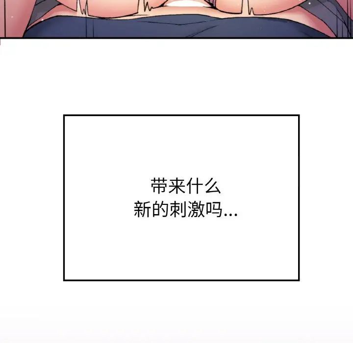 28P - 返乡后的春天/要在乡下一起生活吗？