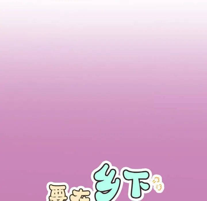 29P - 返乡后的春天/要在乡下一起生活吗？